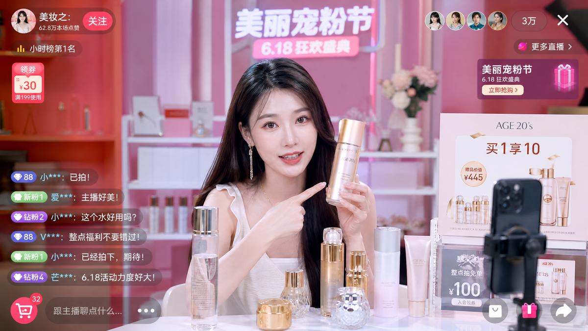 抖音网红直播卖货